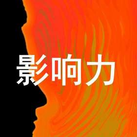 交易中不起眼的道理深远影响