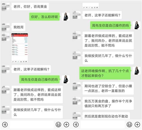 成梦轩：一买就跌一涨就追？炒黄金怎么摆脱赚小亏大做反行情的怪圈？
