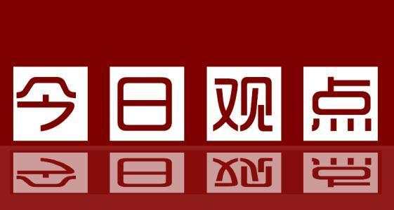 孔佰金：昨晚黄金暴跌原因？小非农到来本周1800必到，回撤多