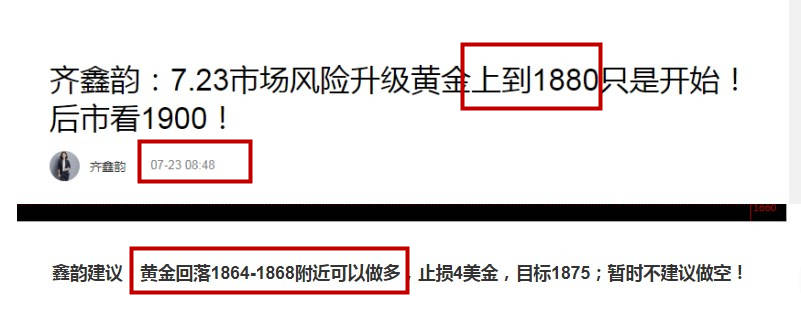 齐鑫韵：黄金暴涨暴跌这样做方可避免亏损！一天10w利润摆在眼前！