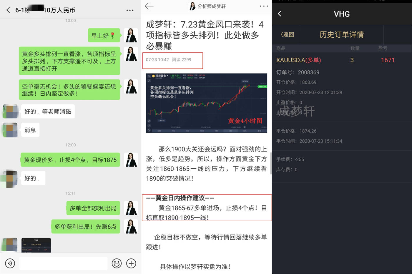 梦轩7.25黄金本周一路爆涨斩65点赚百万!跟上下周带你赚回来！
