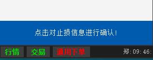 易盛软件有止损止盈功能吗?好用吗?