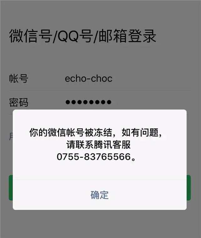 紧急扩散！微信官方发布重要提醒：出现这一界面千万当心！这15分钟很关键