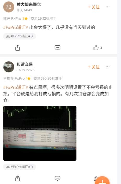 FOLLOWME社区交易商周报（7月31日）：SVSFX客户可取回交易资金，嘉盛独董购买自家股票