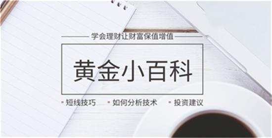 单晨金：新手炒黄金期货亏损惨重！了解现货黄金你还会做期货吗？