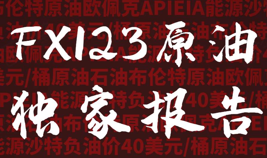 为什么别人做原油赚钱而你亏钱？