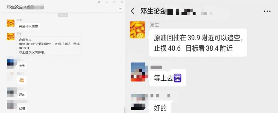 黄金基调还是震荡上行走势，原油继续持有39.9空单