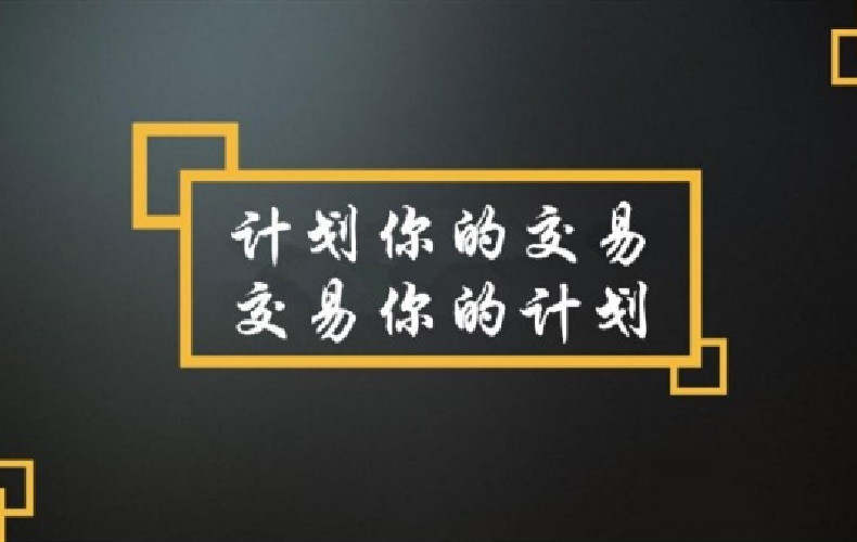 夏颜瞳：为什么投资黄金投资回调做空必盈利？
