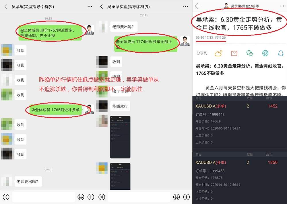 吴承梁：黄金最近波动太大一做就亏？今晚非农大行情不是翻就是爆