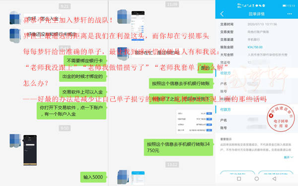 成梦轩：黄金捡钱行情你还在小赚大亏？数百位实仓用这7招一月翻仓！