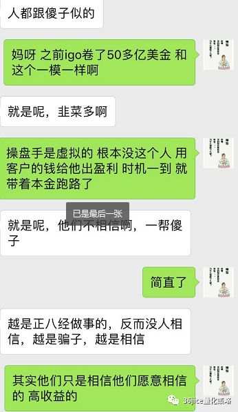 《从零开始学外汇》1.3.6都什么年代了，还相信外汇传销