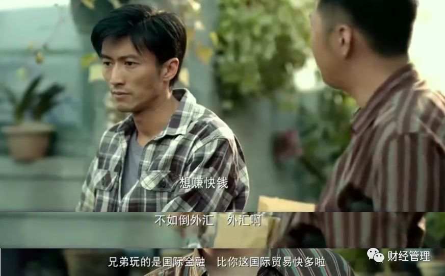 中国下一个“投资时代”，外汇理财！