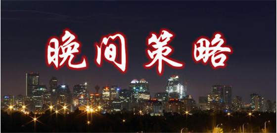 孙晨亮：7.21晚间黄金、原油行情走势分析