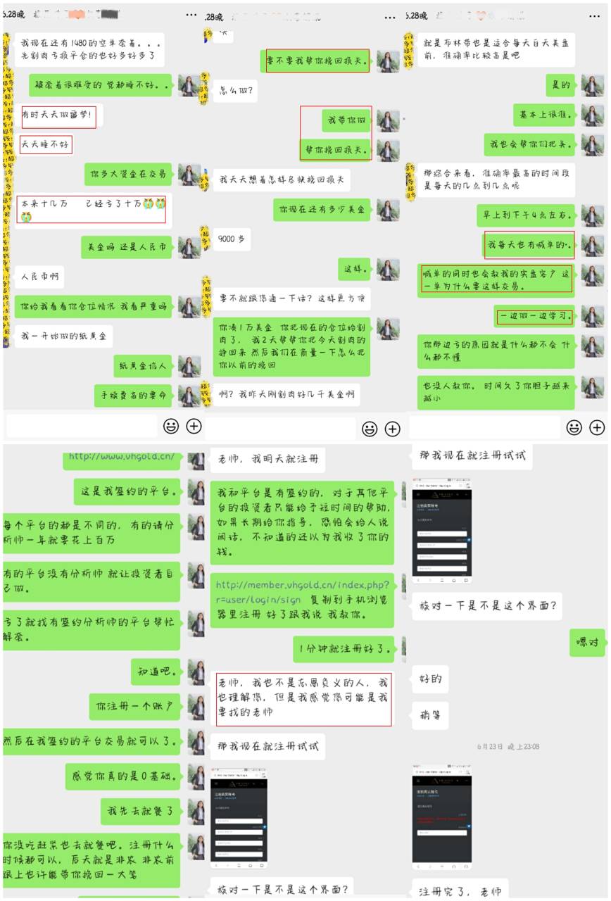 李瑜菲：黄金投资一做就亏？放弃？难道你不想回本吗？