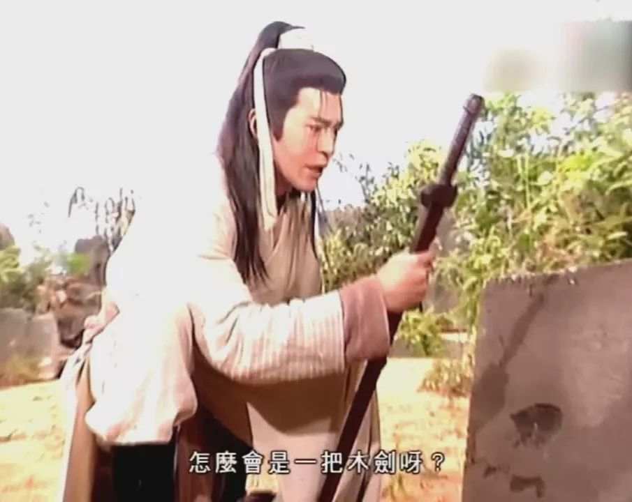 孤独求败的四把剑，藏了一个很雕的做人道理