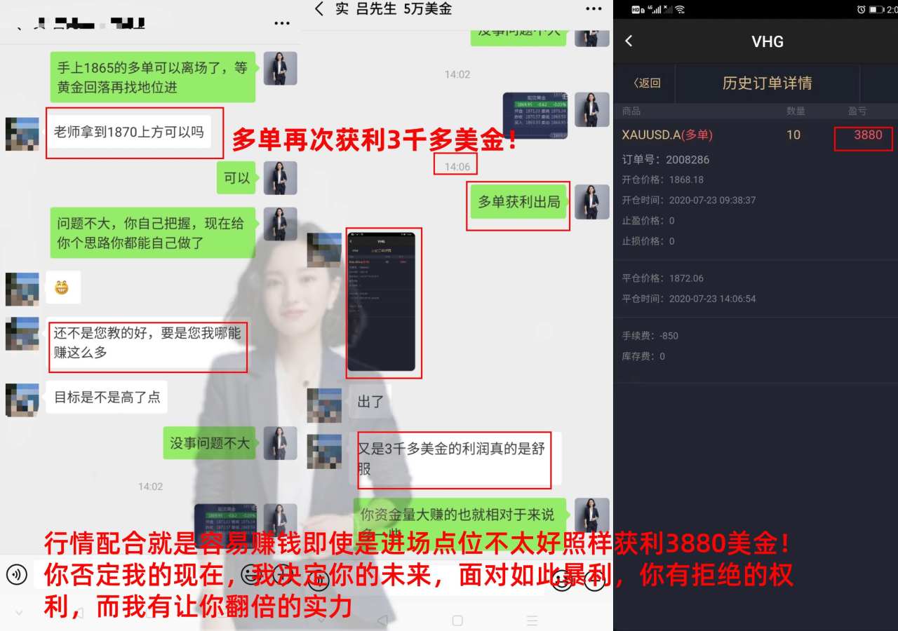 齐鑫韵：黄金突破8年历史新高1900！我的多单大赚20w！你却爆仓了！