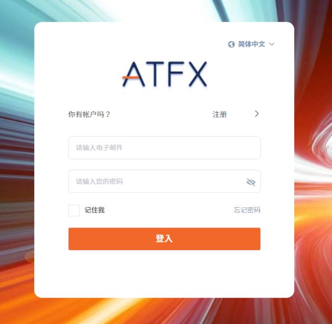 ATFX会员中心全面升级，开启线上交易全新体验