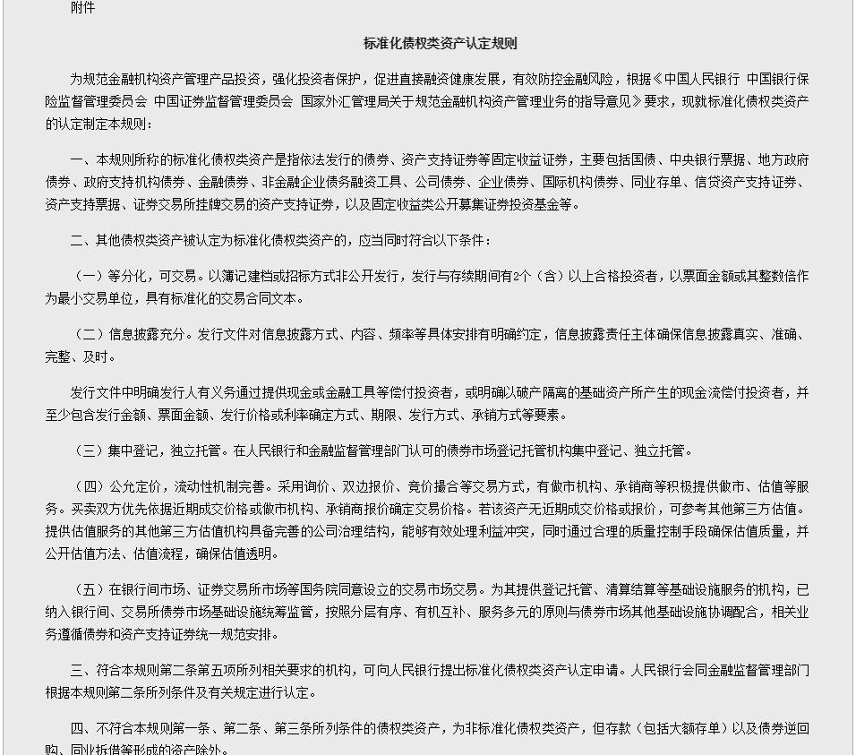 “标”与“非标”界定明确,市场影响几何?