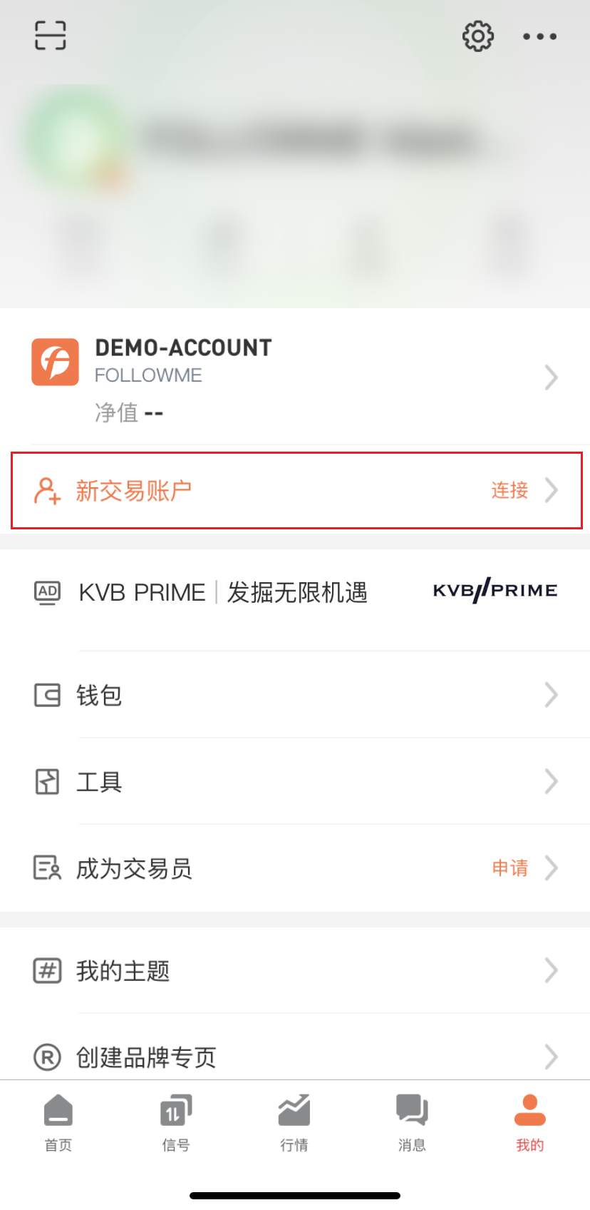7月首个入驻 FOLLOWME 的交易商 Doo Prime,了解一下?