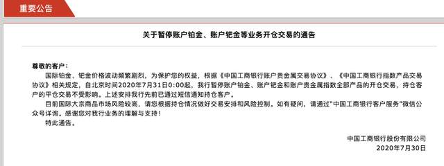 疫苗取得进一步进展，黄金市场出现骚动，投资者注意风险把控
