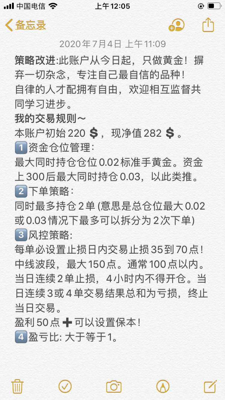 策略改进2020年7月3日