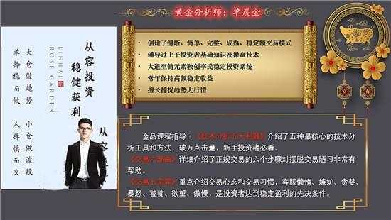 单晨金：黄金看涨？短线回调趋势已定、1805附近直接开空！