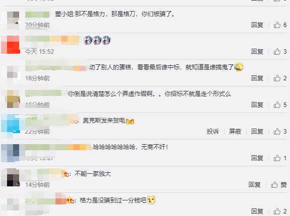 都在等董明珠回应！中移动出手:格力弄虚作假，取消中标资格！网友：不会又是老千妈？