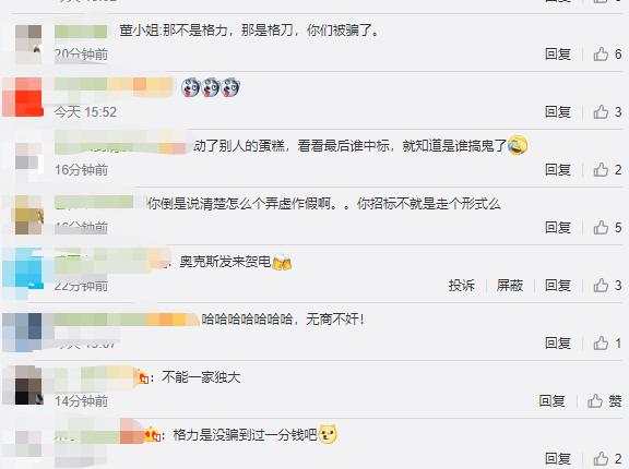 都在等董明珠回应！中移动出手:格力弄虚作假，取消中标资格！网友：不会又是老千妈？