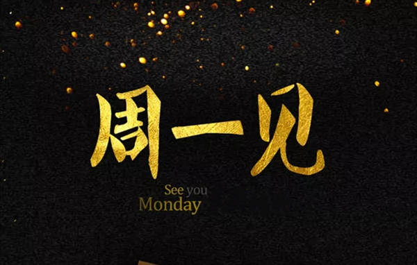 梦轩：7.5疫情恶化政局紧张！黄金将迎暴涨？下周最新分析预测