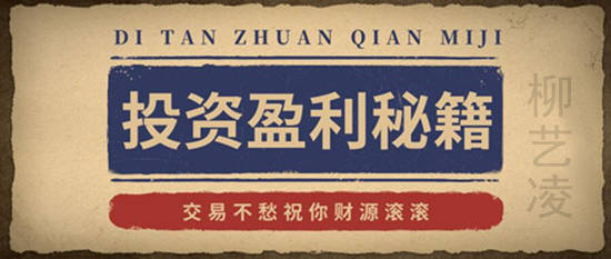 柳艺凌：黄金投资是盈利还是亏损，这几点很关键！