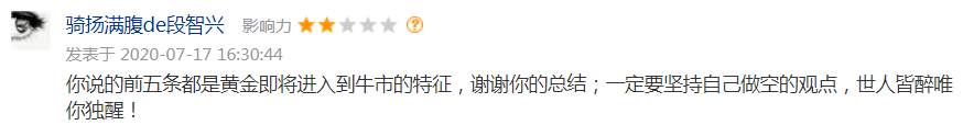 黄金又少了个带头大哥！