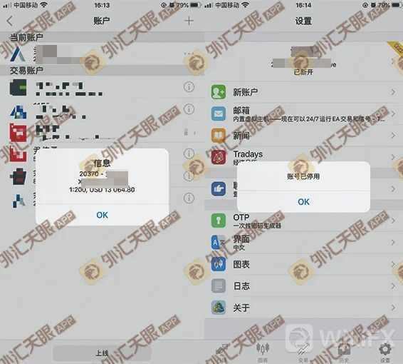 观摩半年后再入金结局依旧，鑫汇环球客户账号突遭封禁