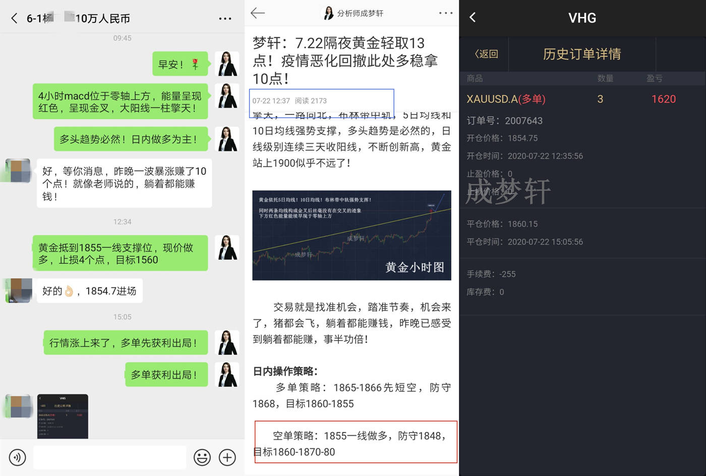 梦轩：7.23日内多单两连胜斩12点！饕餮盛宴午夜上看1880！