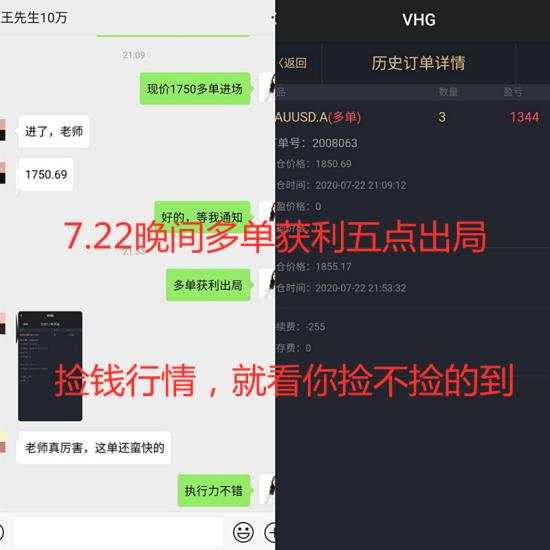 舒鑫欢：黄金一周指导总结，获利102个点纯利润50W，实力见证时刻