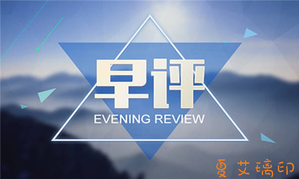 夏艾璃：黄金暴跌杀尽市场多头？1760直接做多！非农预测必涨