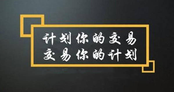 梦轩:黄金10年经验！6千盈利案例！从亏到赚几十万都会走这7步！