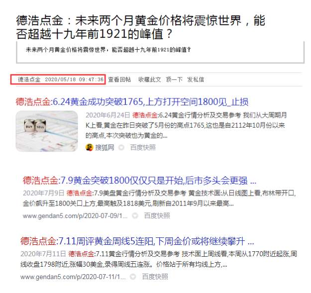 德浩点金：7.23黄金中长线布局200点利润，跟上就能赚到