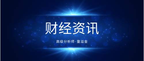 童溢金：周线收官黄金还会迎来暴跌？1800直接空！