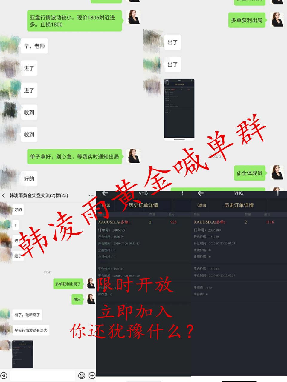 韩凌雨：黄金一天一个高点，暴涨行情该如何投资？