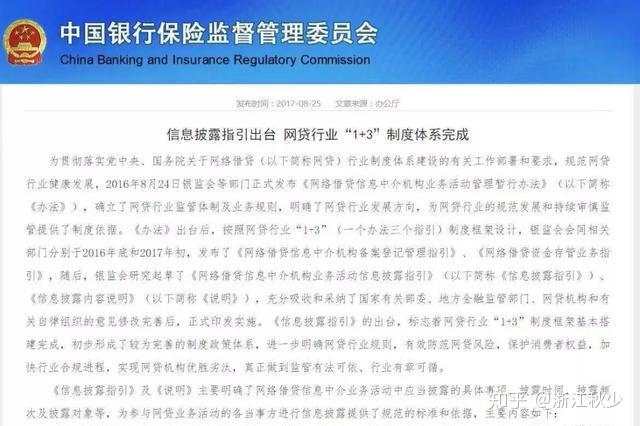 2019年底，P2P之殇