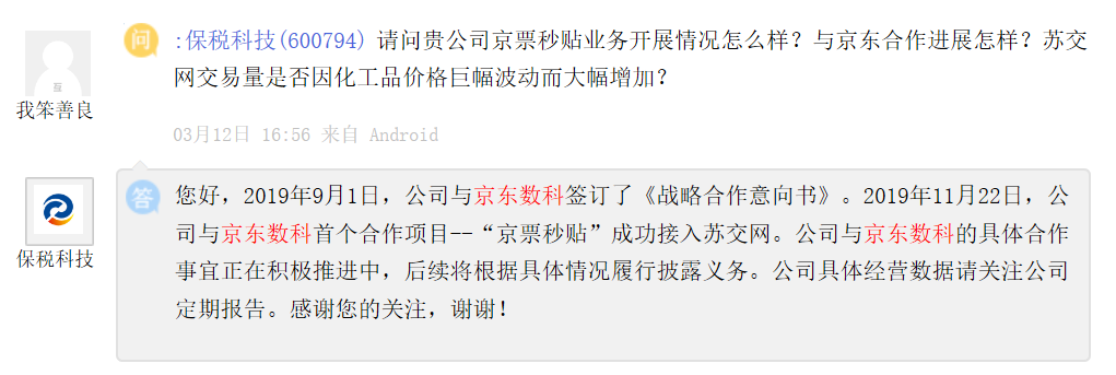 估值2000亿“巨无霸”京东数科拟科创板IPO!刘强东担任董事长,概念股名单出炉