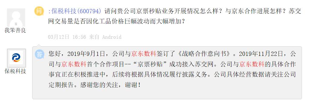 估值2000亿“巨无霸”京东数科拟科创板IPO！刘强东担任董事长，概念股名单出炉