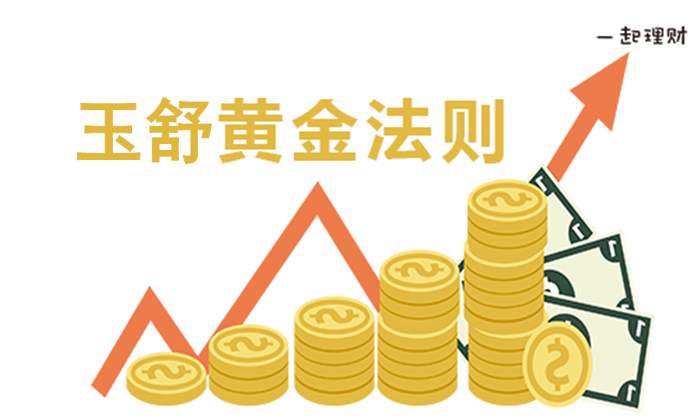 玉舒盘金：如何巧妙安排黄金交易时间来盈利？