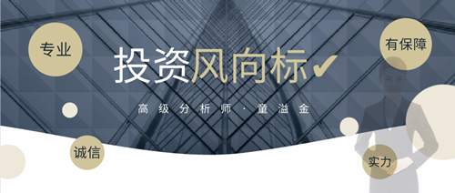 童溢金：非农黄金走完V型反转，今日1762可直接进多！