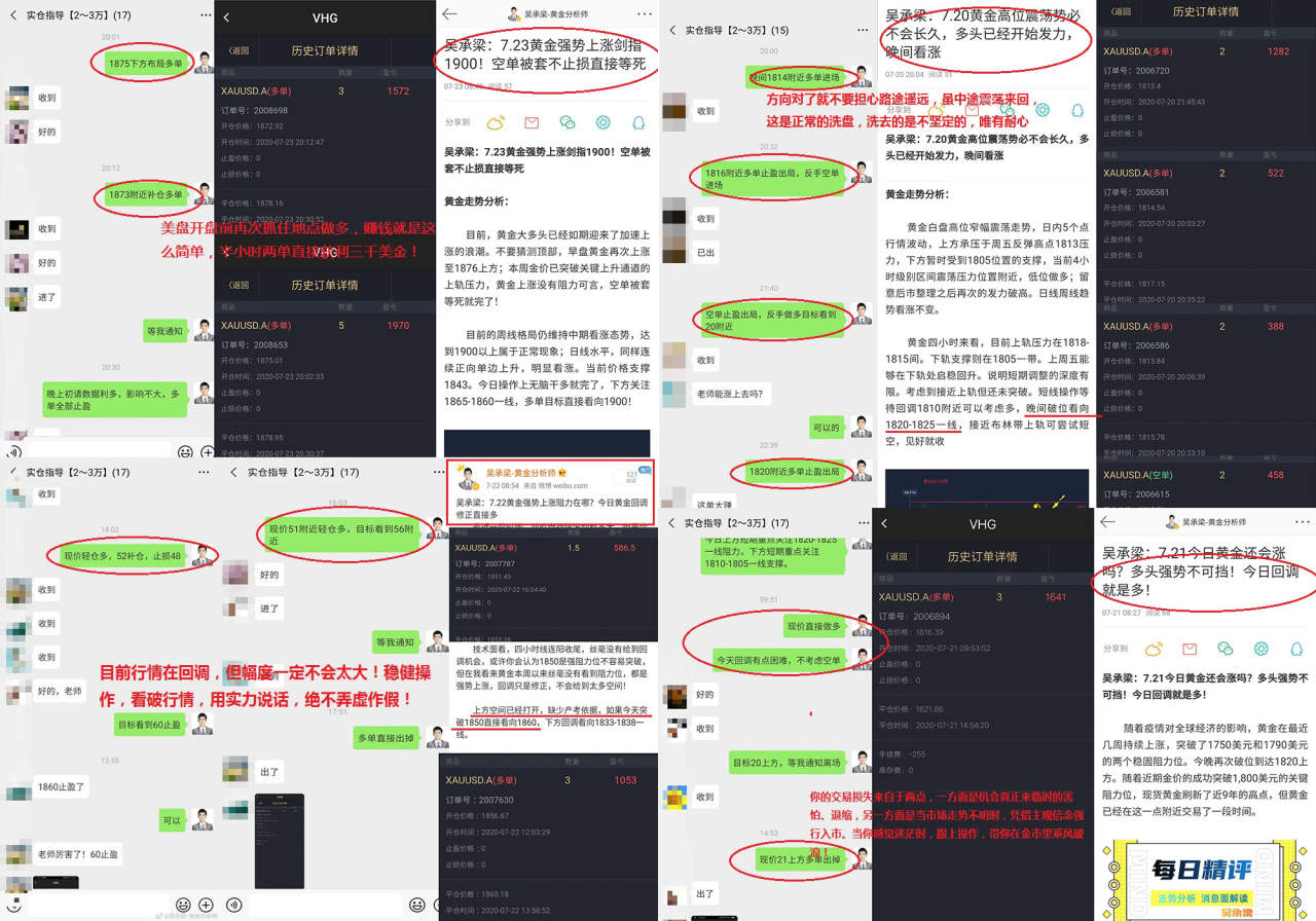 吴承梁：纸黄金白银行你还在被套单？你的单子不砍难道等跌下来？