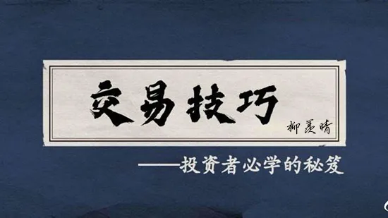 柳羡晴：炒黄金戒掉这三个负面心态，你的成功路将越走越远！