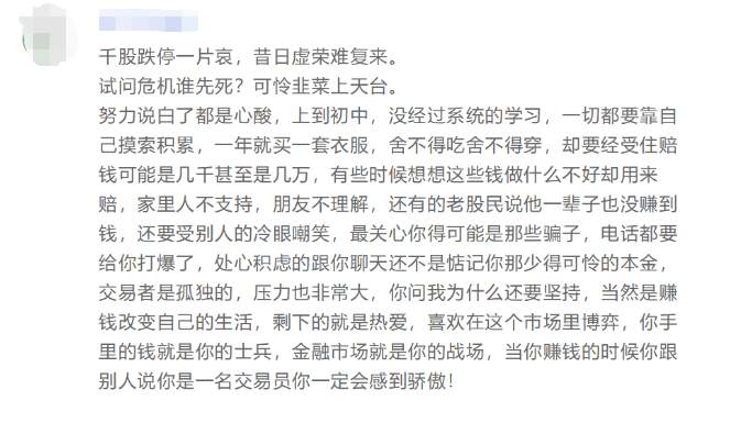 交易这么久，越努力，越贫穷？