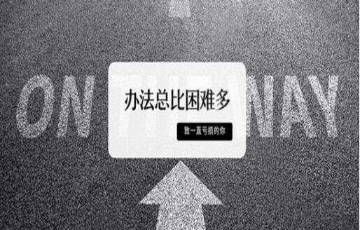 薛冉清：总感觉黄金行情和你作对？因为你不知道这些！