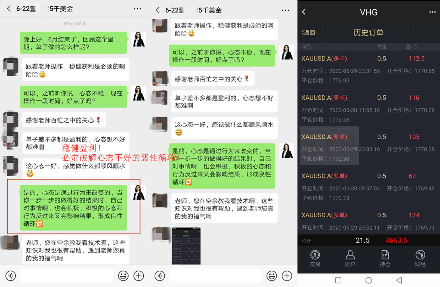成梦轩：一买就跌一涨就追？炒黄金怎么摆脱赚小亏大做反行情的怪圈？