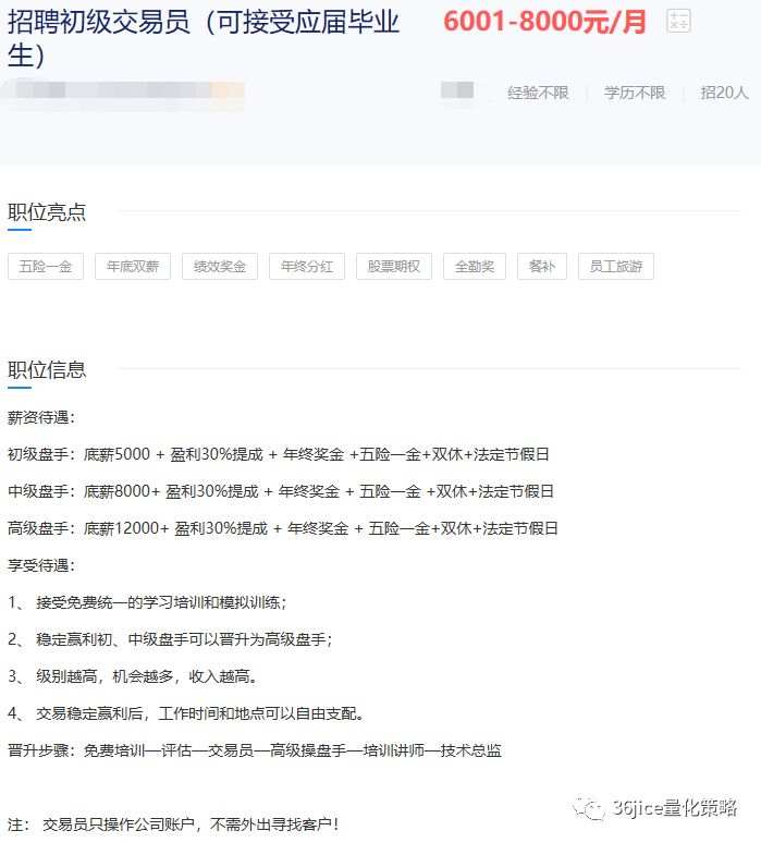 《从零开始学外汇》1.3.7职业操盘手的梦，被聘销公司搞得粉碎